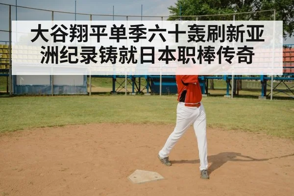 baseball bat swing