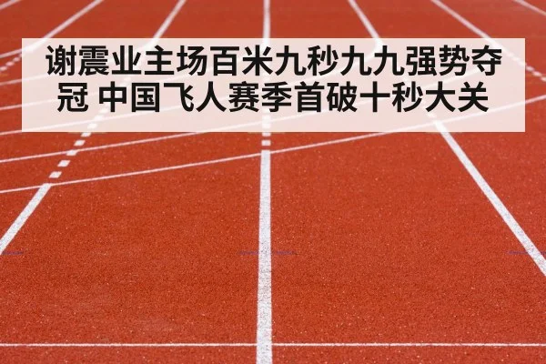 running competition stadium